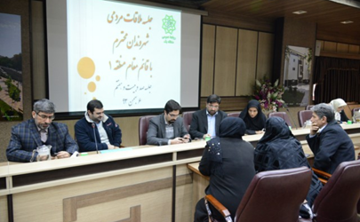 صدوبیست وهفتمین جلسه ملاقات مردمی در شهرداری منطقه یک برگزار شد