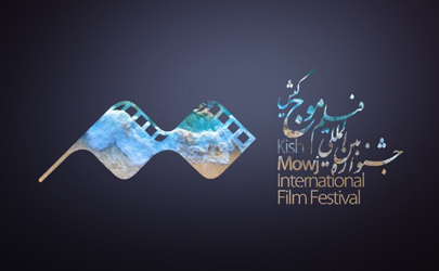 اسامی فیلم‌های راه‌یافته به بخش «ملی» چهارمین جشنواره بین‌المللی فیلم موج کیش اعلام شد 
