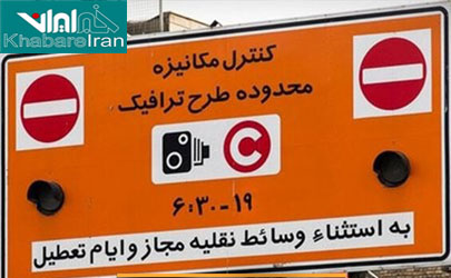 اجرای طرح ترافیک در تهران متوقف کنید