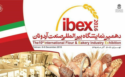 دهمین نمایشگاه صنعت آرد و نان برگزار می‌شود