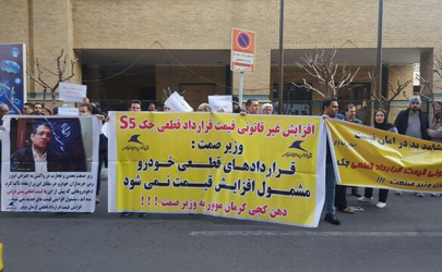 اعتراض مشتریان کرمان‌خودرو در مقابل وزارت صنعت