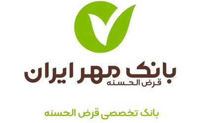 توفیق بانک مهر ایران برای پایین نگاه داشتن مطالبات معوق 