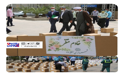 ارسال بسته های حمایتی جهت حضور در رزمایش بزرگ کمک های مومنانه شهرداری تهران 