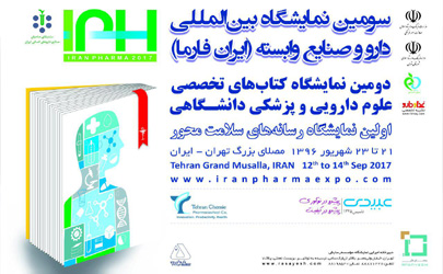 سومین نمایشگاه بین‌المللی ایران فارما و دومین نمایشگاه تخصصی کتاب‌های علوم دارویی، پزشکی-دانشگاهی