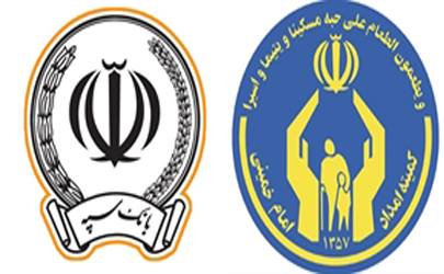 تقدیر رئیس کمیته امداد امام خمینی (ره) از بانک سپه  