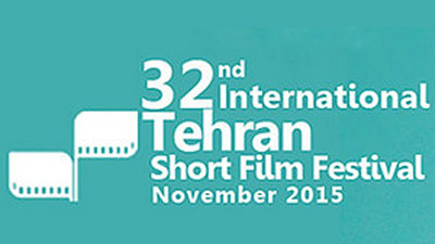 اهدای ۲۲ هزار يورو جايزه نقدی، برای خارجی‌های برتر جشنواره فیلم کوتاه تهران