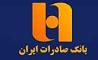 بانک صادرات ایران به مجمع می رود