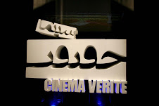 مهلت شرکت در جشنواره «سینماحقیقت» تا دهم مهرماه تمدید شد