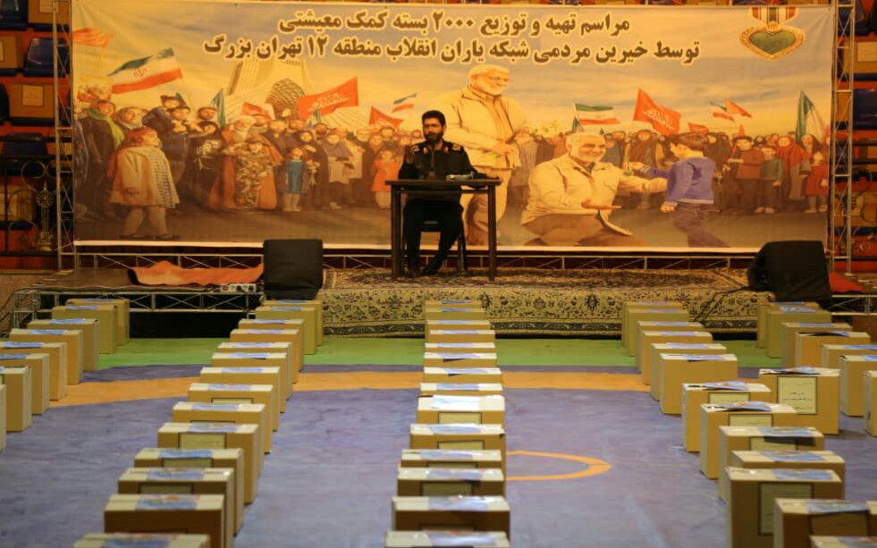 اختتامیه مراسم سالگرد شهادت سردار دل‌ها در قلب طهران