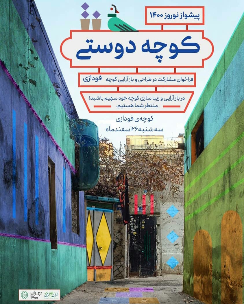 ایده های خلاقانه بانوان و دختران محله عباسی بر نمای محله نقاشی می شود