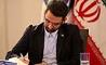 مدیرعامل پست بانک ایران به جهت مشارکت در پویش ایران همدل تقدیر شد