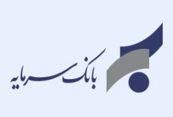 اطلاعیه بانک سرمایه در خصوص تعطیلی شعب استان لرستان