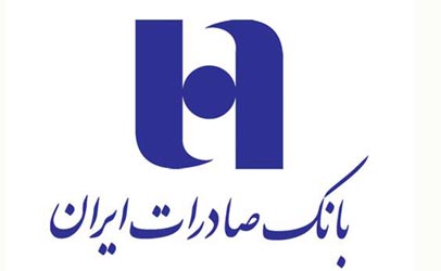 درآمد ۳هزار و ۳۶ میلیارد تومانی بانک صادرات از محل تسهیلات اعطایی