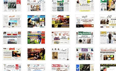 تصاویر صفحه نخست روزنامه‌های دوشنبه 14 اردیبهشت ماه 1394  