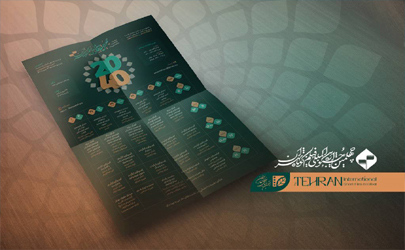 آغاز نام‌نویسی در نشست‌های تخصصی «۴۰-۲۰» جشنواره فیلم‌کوتاه تهران 