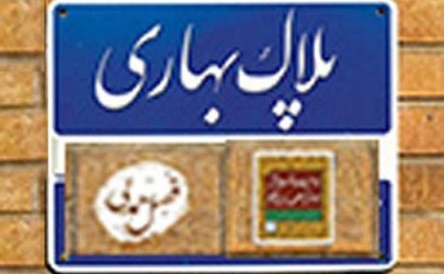 دومین جشنواره پلاک بهاری برگزار می شود/60میلیون تومان جایزه برای زیباترین نمای ساختمان در تهران