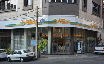 شعبه بانک تجارت با ارائه خدمات ریالی و ارزی افتتاح شد 