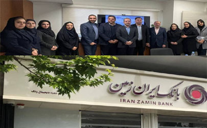 جلسه کار گروه هماهنگی شبکه بانکی کشور در حوزه مدیریت گردش وجوه نقد در بانک ایران زمین