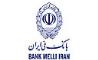 ساعت شروع ساعت کار بانک ملی ایران در 19 و 23 ماه مبارک رمضان   