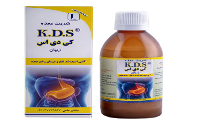 شربت گیاهی معده KDS زنیان آنتی اسید، ضد نفخ و درمان زخم معده