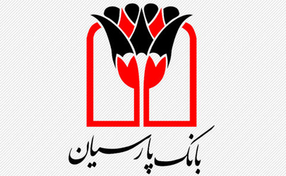 تقدیر از بانک پارسیان در گردهمایی تبیین نقش شبکه بانکی در تامین مالی نوآوری کشور