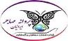 سفر خود را با پروانه مهاجر ایرانیان تجربه کنید