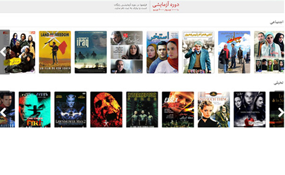 فیلم های سینمایی را آنلاین  ببینید