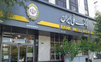 اعلام نتایج قرعه‌کشی جوایز حساب‌های قرض‌الحسنه پس‌انداز بانک ملی ایران