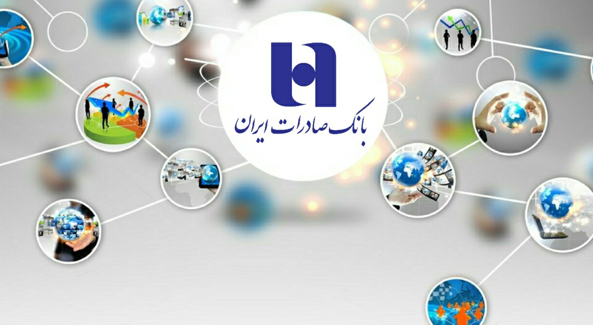 حمایت سه هزار و 525 میلیارد ریالی بانک صادرات ایران از «دانش‌بنیان‌ها»